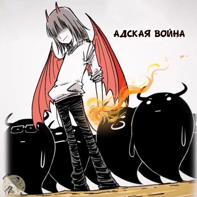 Манга Маленький ангел и Хороший демон - Глава 40 Страница 1