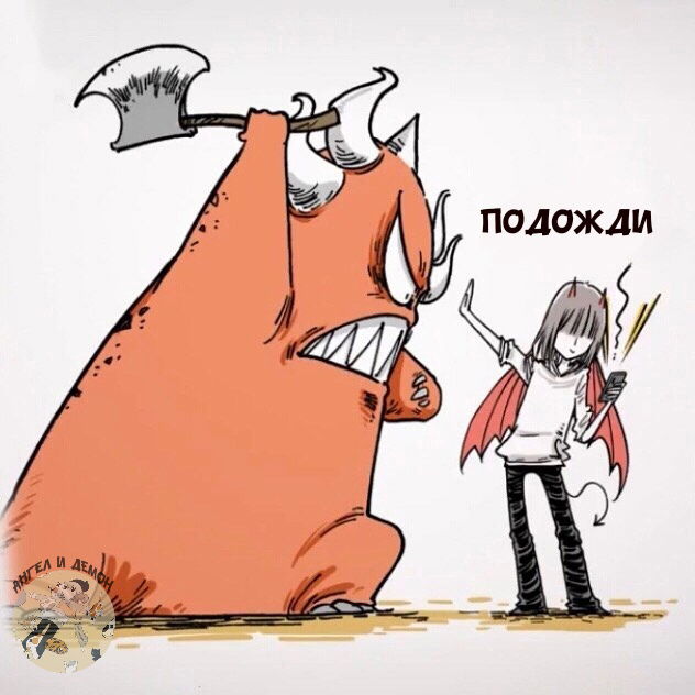 Манга Маленький ангел и Хороший демон - Глава 40 Страница 4