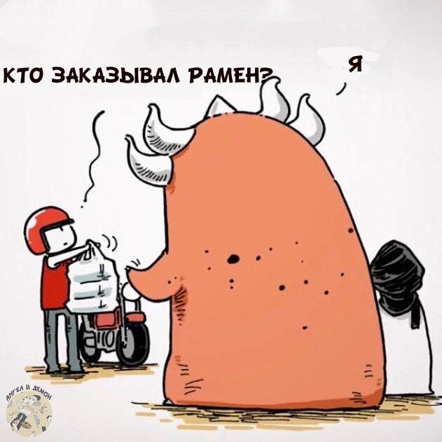 Манга Маленький ангел и Хороший демон - Глава 40 Страница 8