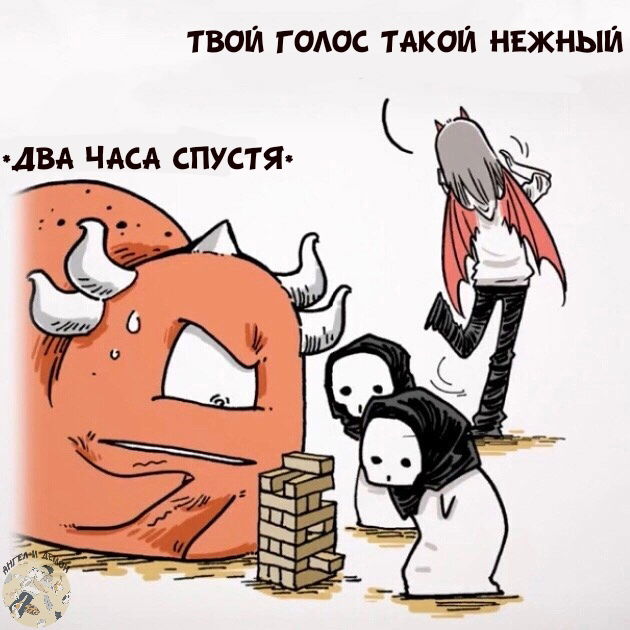 Манга Маленький ангел и Хороший демон - Глава 40 Страница 7