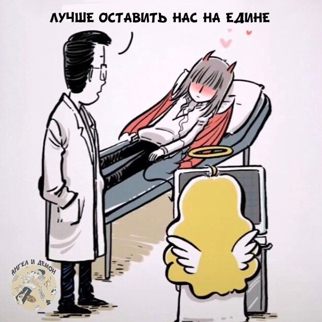 Манга Маленький ангел и Хороший демон - Глава 39 Страница 4