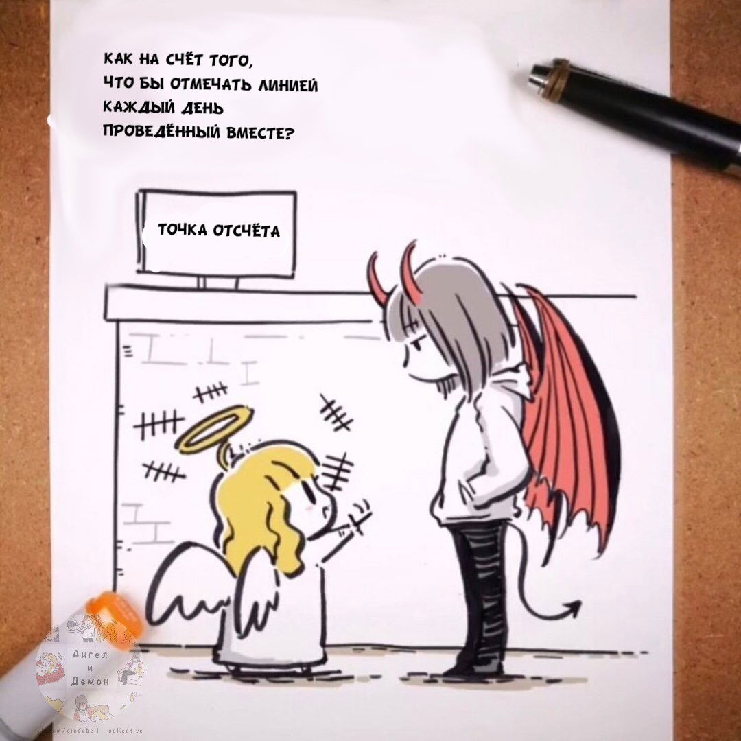 Манга Маленький ангел и Хороший демон - Глава 37 Страница 1