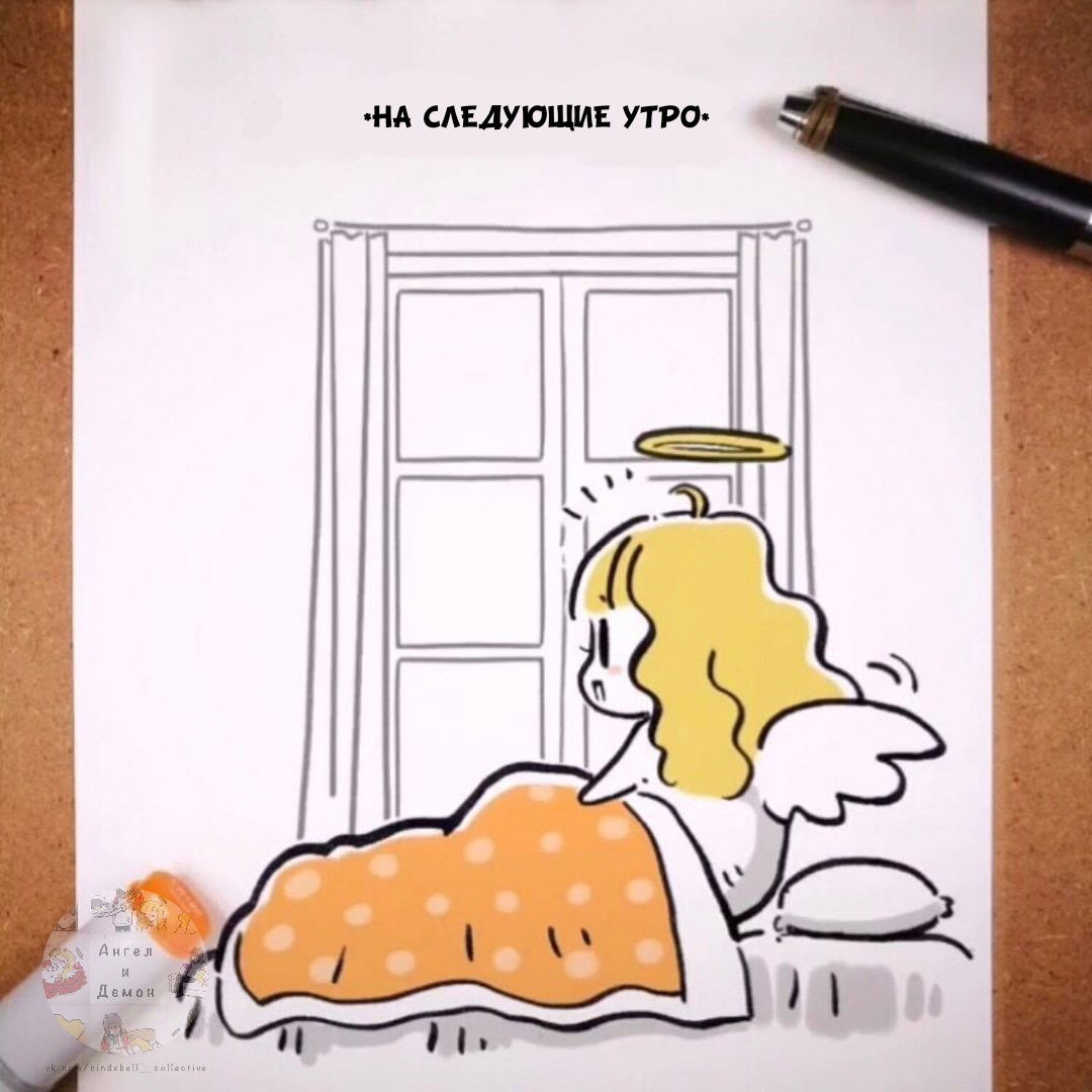 Манга Маленький ангел и Хороший демон - Глава 36 Страница 3