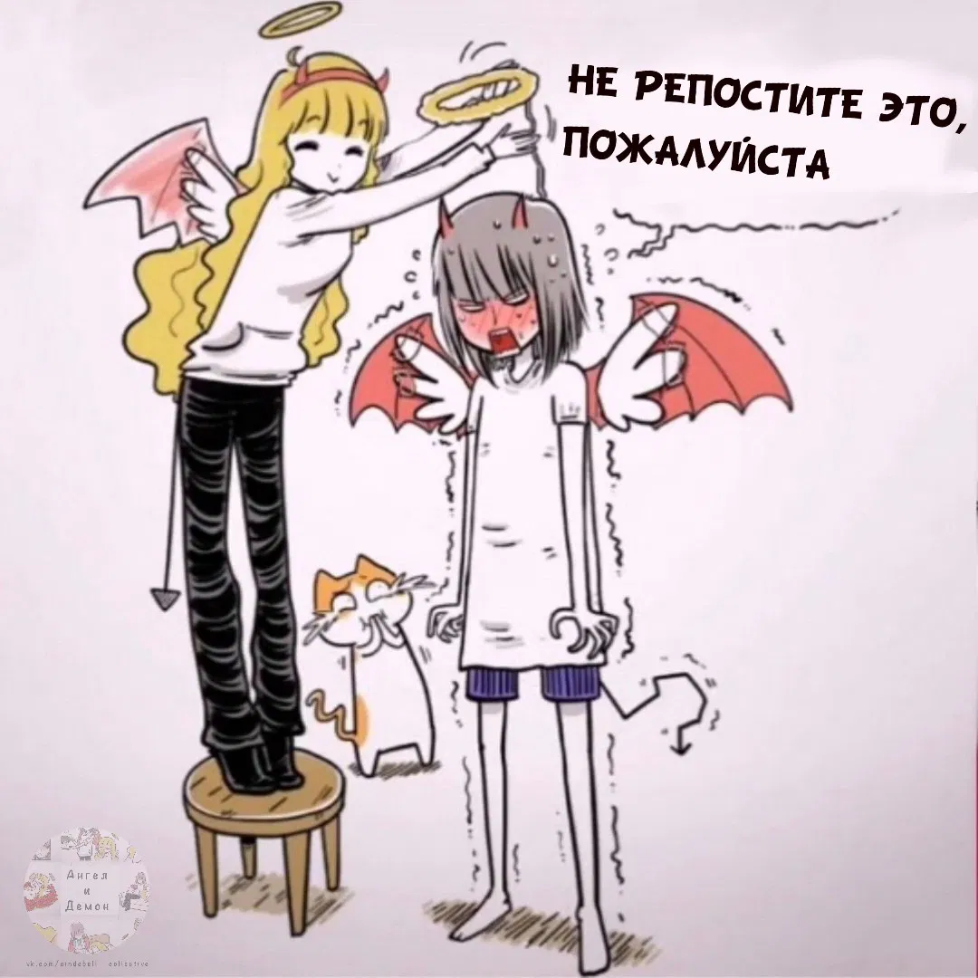 Манга Маленький ангел и Хороший демон - Глава 16 Страница 7