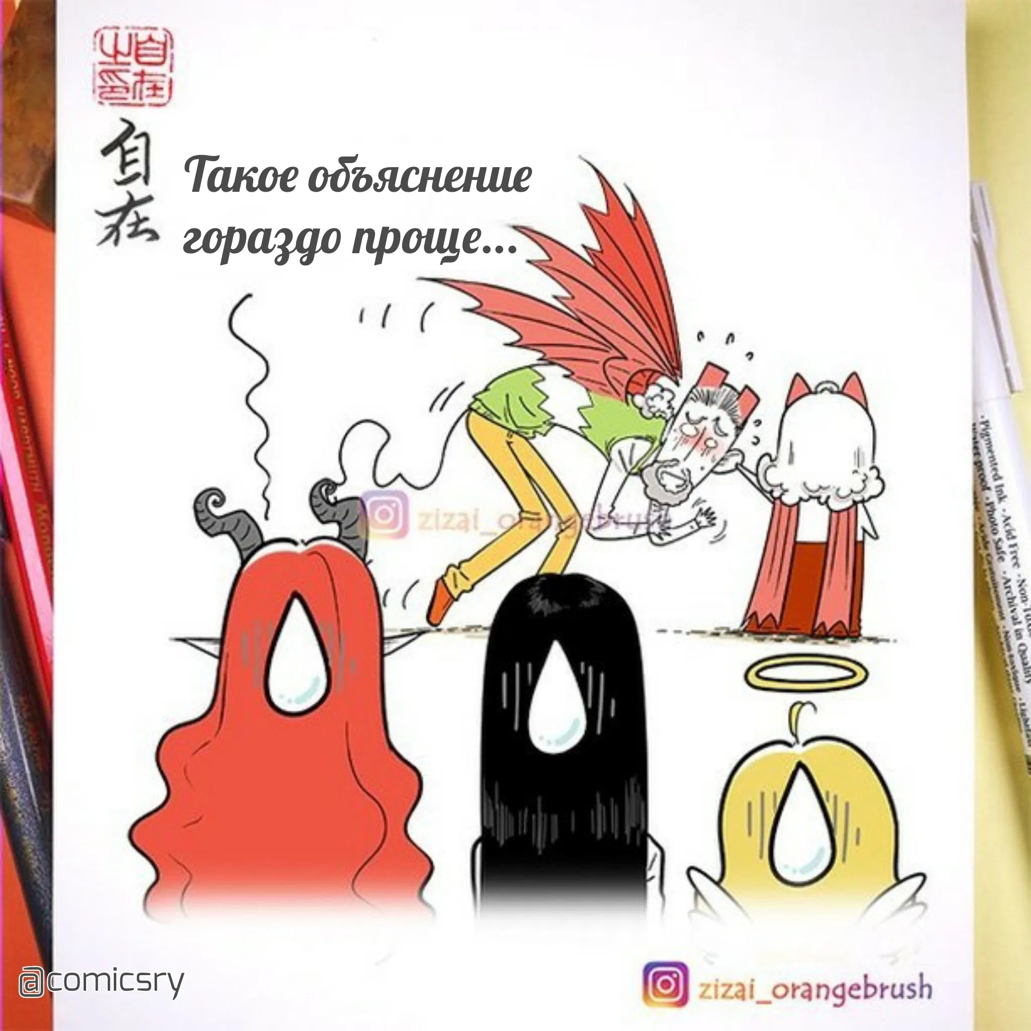 Манга Маленький ангел и Хороший демон - Глава 351 Страница 13