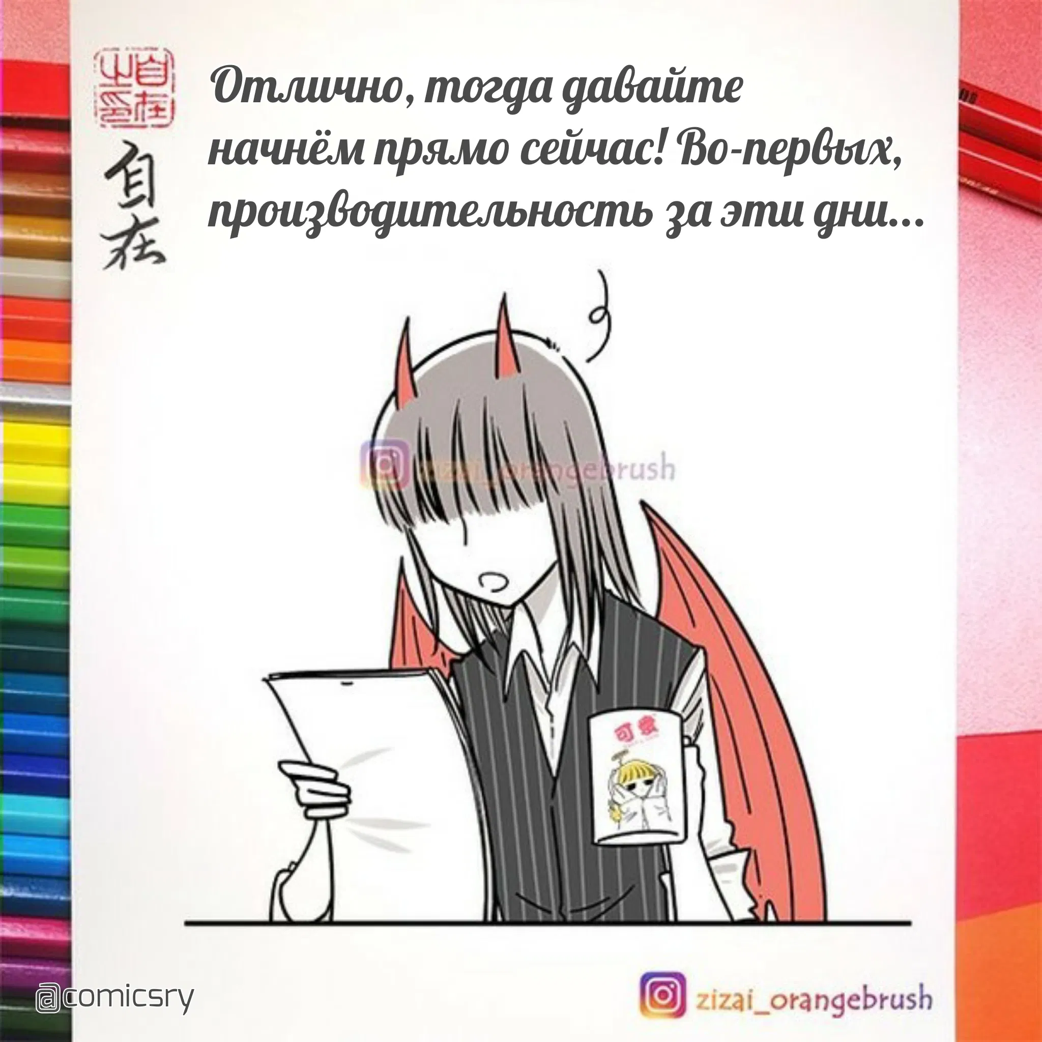 Манга Маленький ангел и Хороший демон - Глава 359 Страница 8