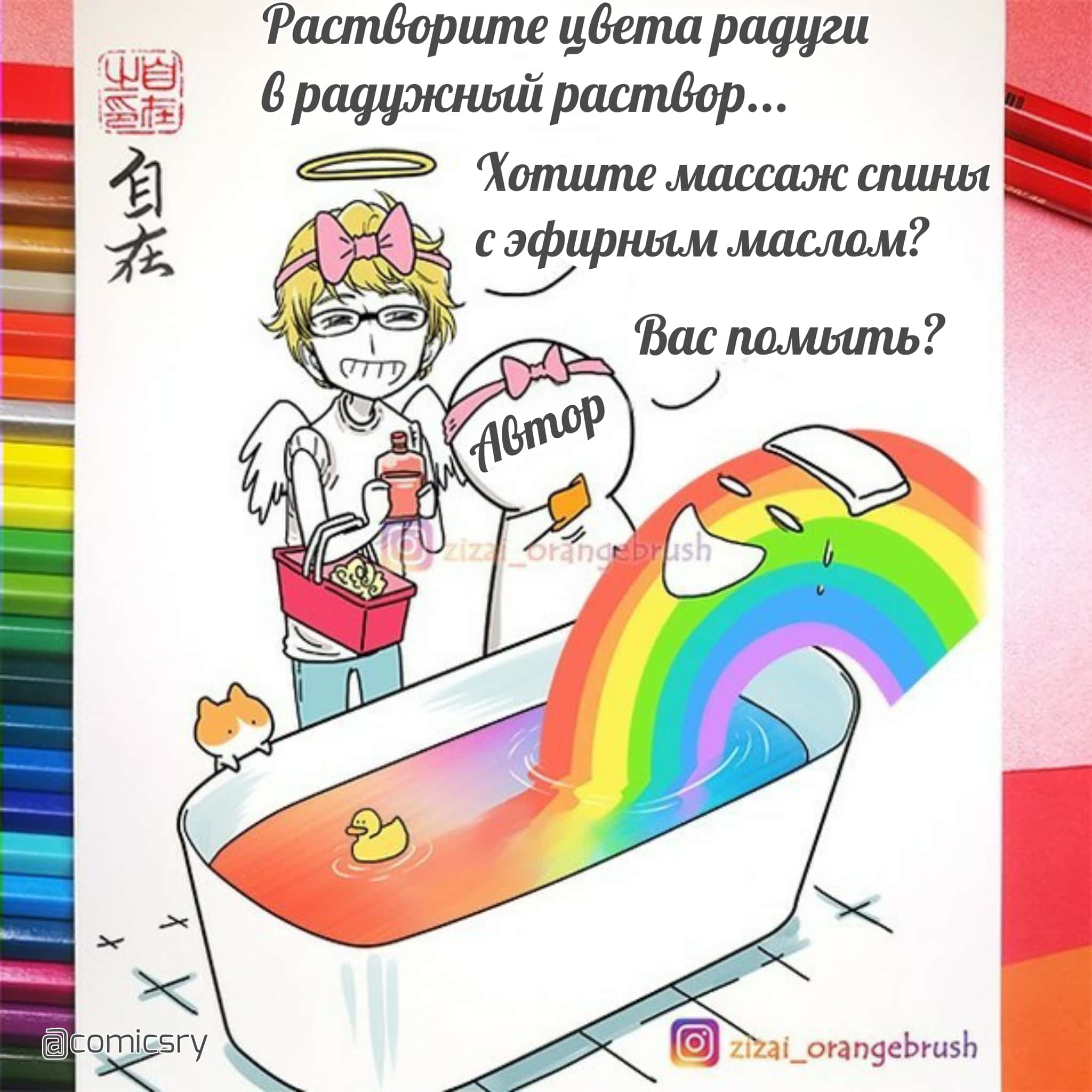 Манга Маленький ангел и Хороший демон - Глава 381 Страница 8