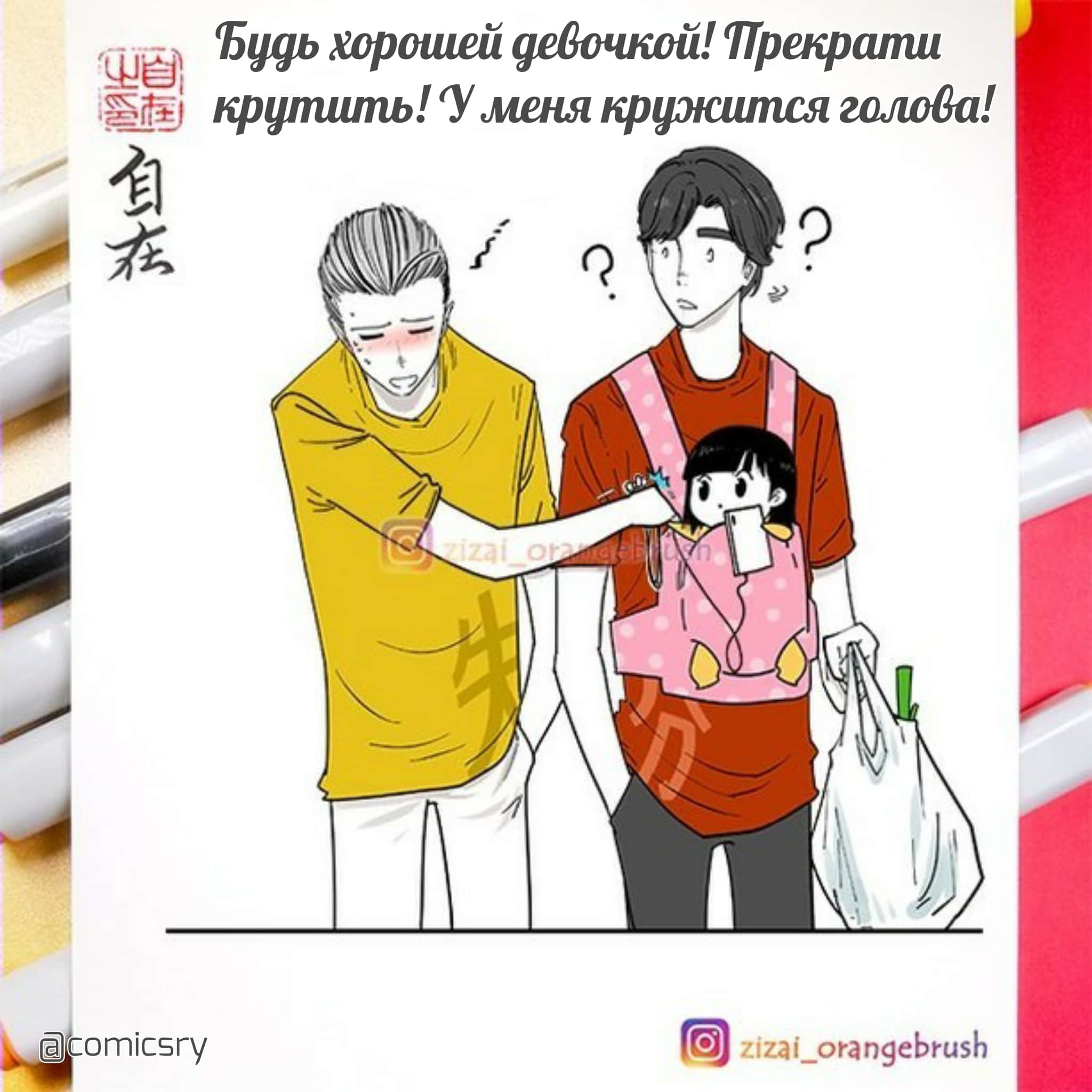 Манга Маленький ангел и Хороший демон - Глава 380 Страница 14