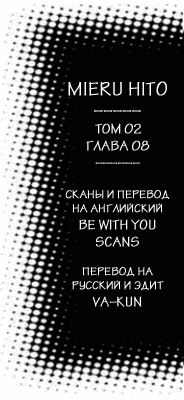Манга Видящий - Глава 8 Страница 27