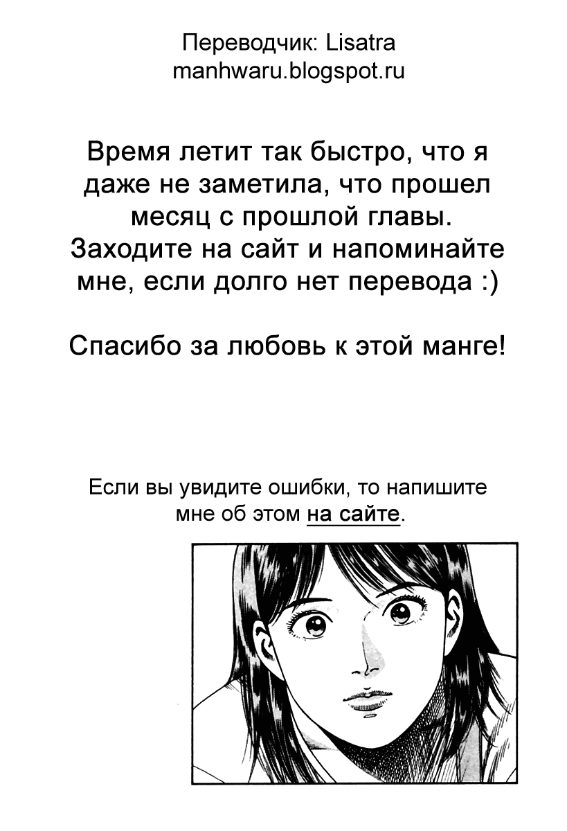 Манга Семейка - Глава 41 Страница 28