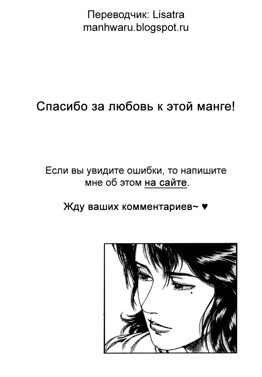 Манга Семейка - Глава 40 Страница 26