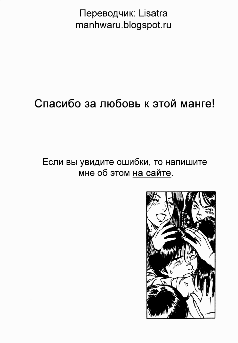 Манга Семейка - Глава 39 Страница 26