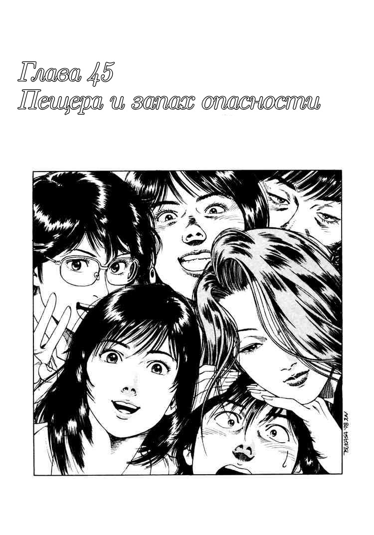 Манга Семейка - Глава 45 Страница 1