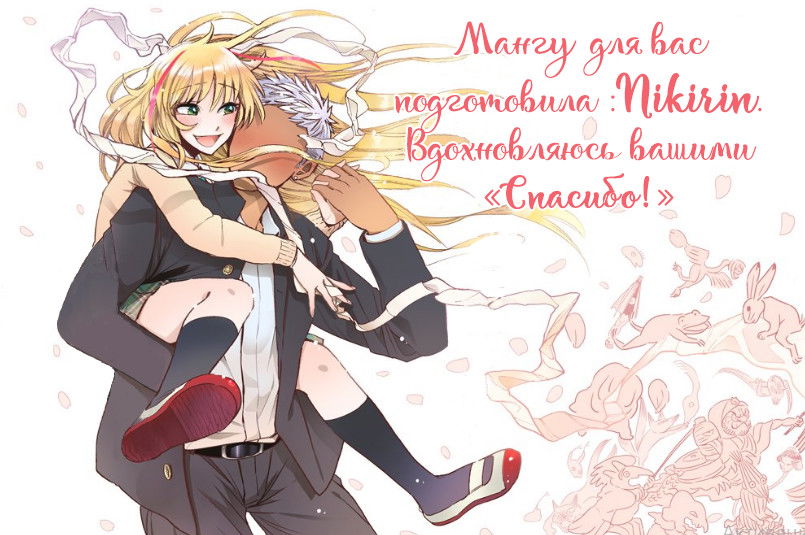 Манга Мне сказали оставить моего жениха моей младшей сестре, и Великий  Дракон полюбил меня и захватил королевство - Глава 1 Страница 26