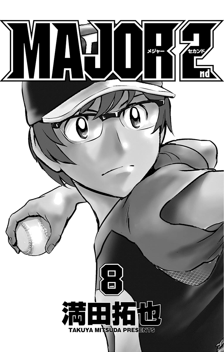 Манга Второй Мэйджор - Глава 63 Страница 3