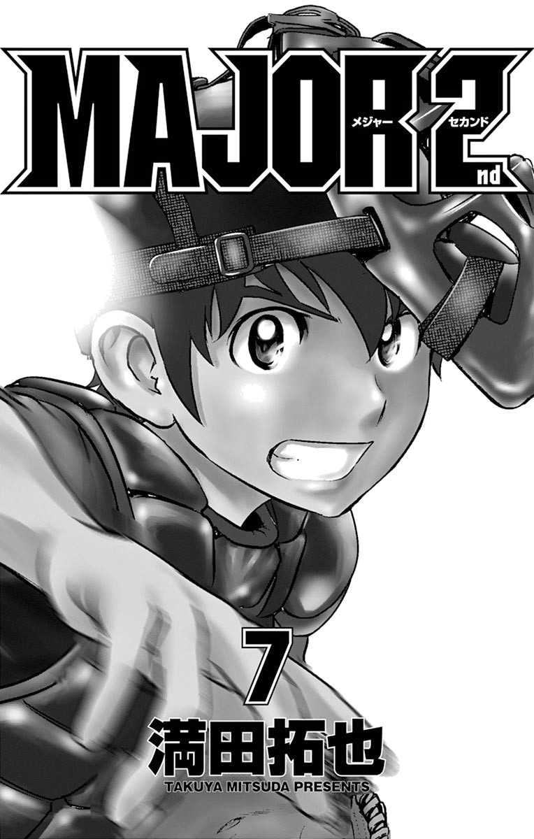 Манга Второй Мэйджор - Глава 54 Страница 3