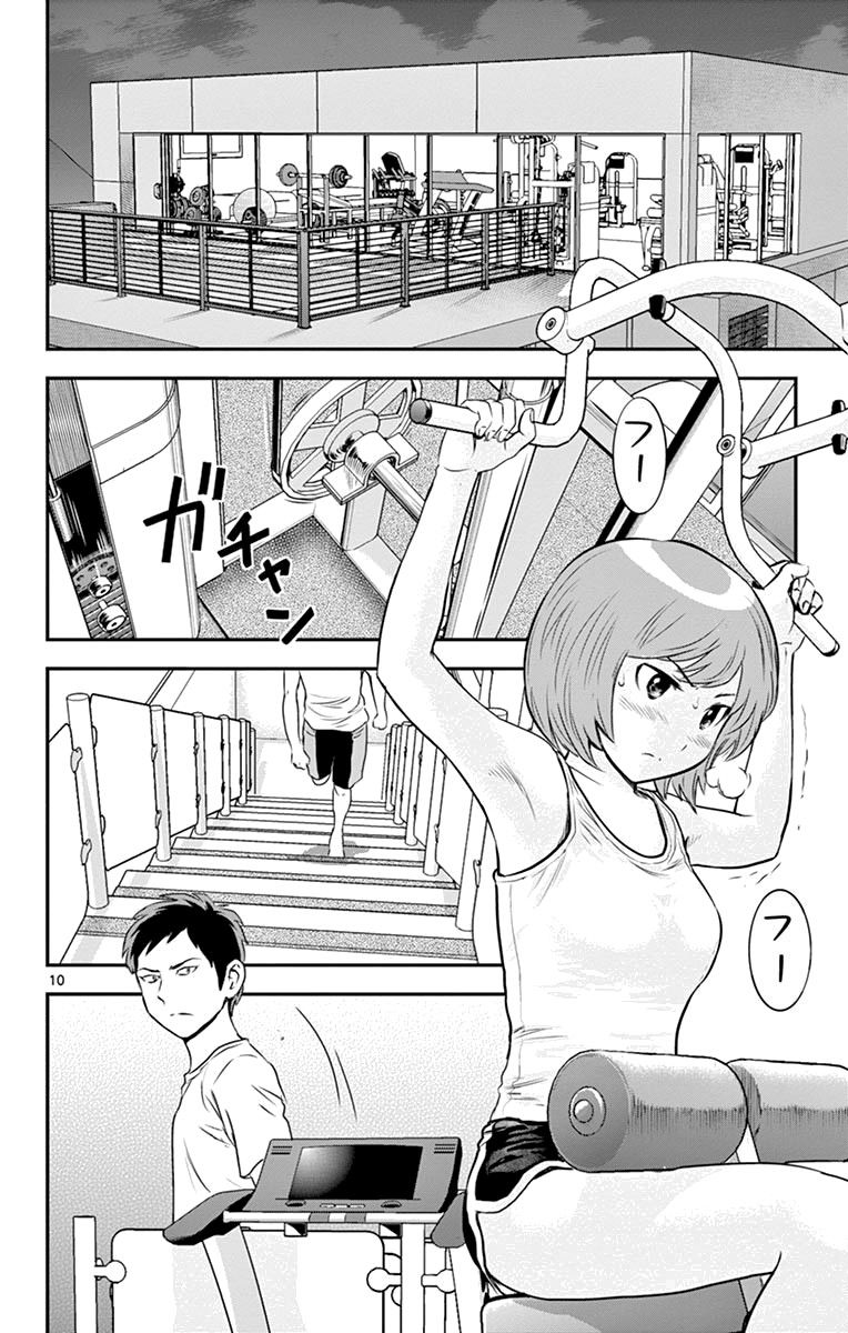 Манга Второй Мэйджор - Глава 53 Страница 11