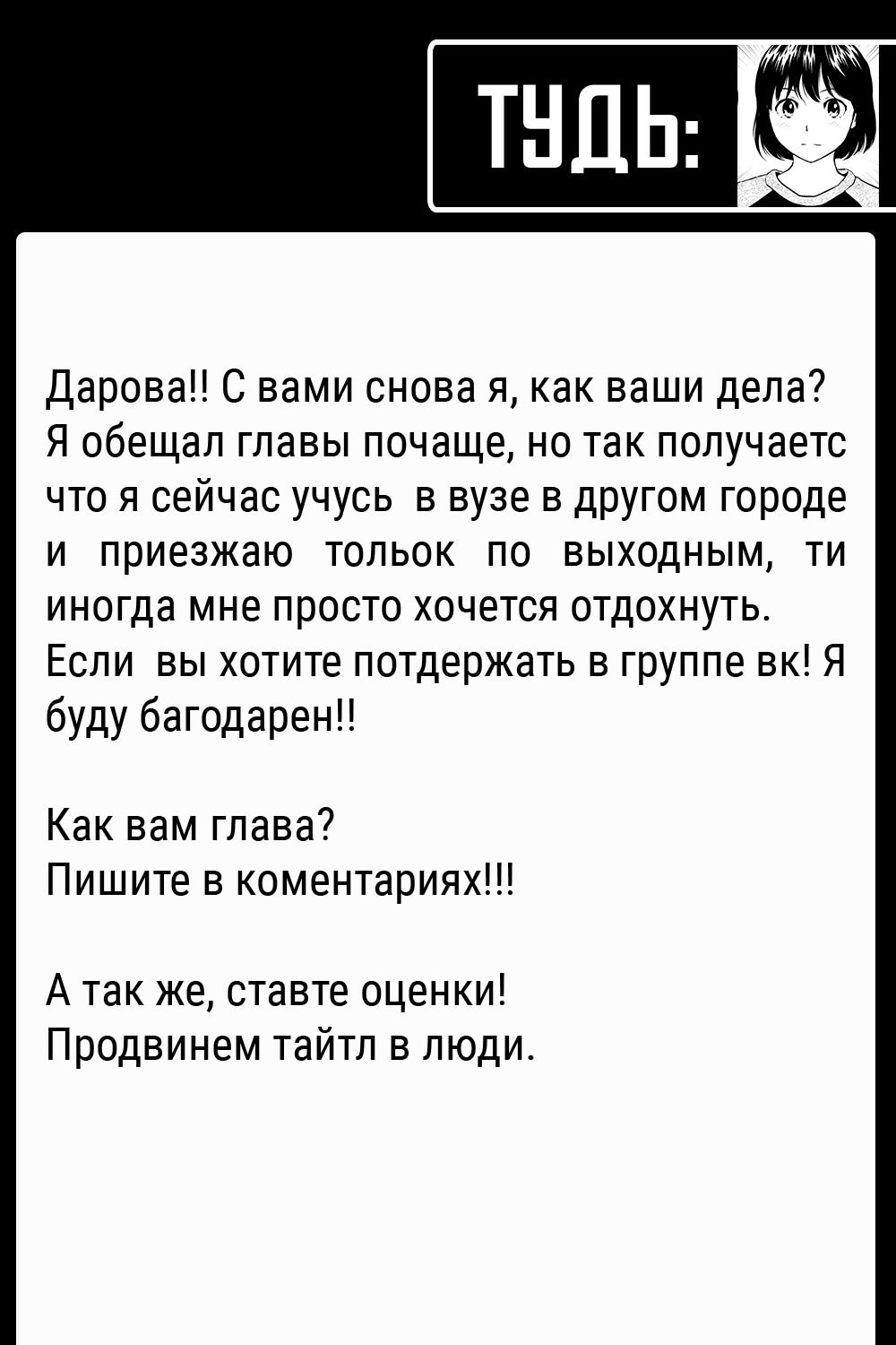 Манга Второй Мэйджор - Глава 191 Страница 18