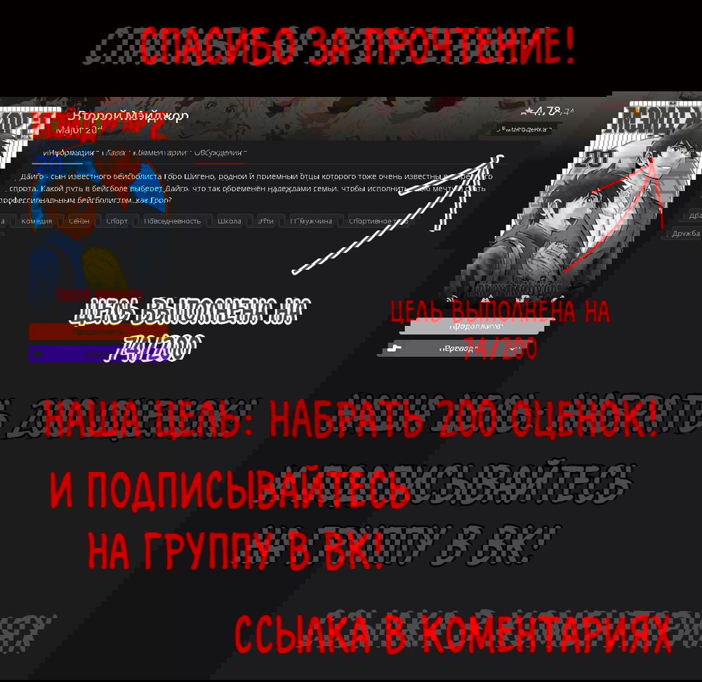 Манга Второй Мэйджор - Глава 187 Страница 18