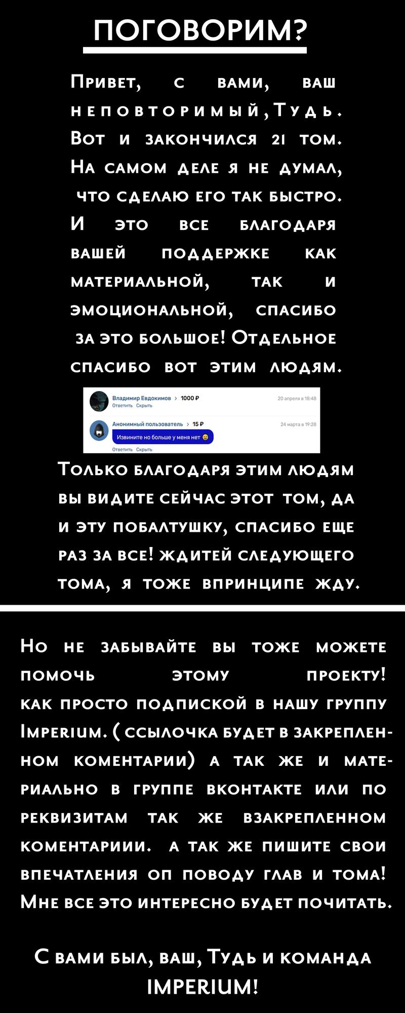 Манга Второй Мэйджор - Глава 202 Страница 19