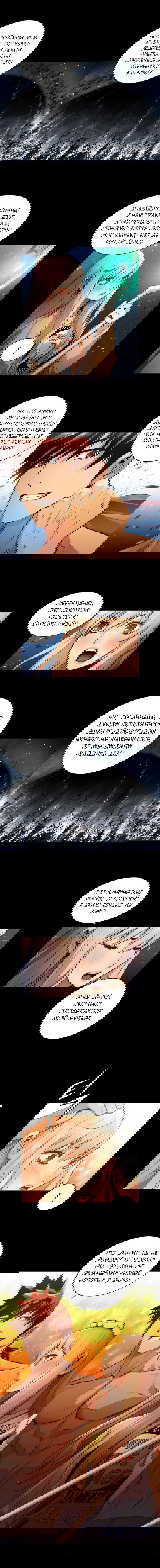 Манга Невероятное трио - Глава 99 Страница 4