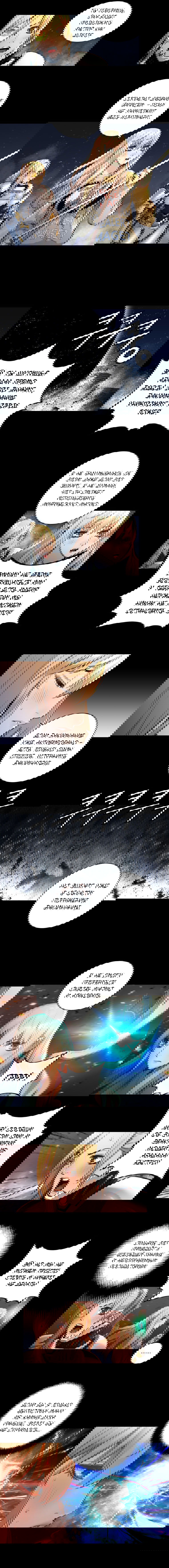 Манга Невероятное трио - Глава 99 Страница 2