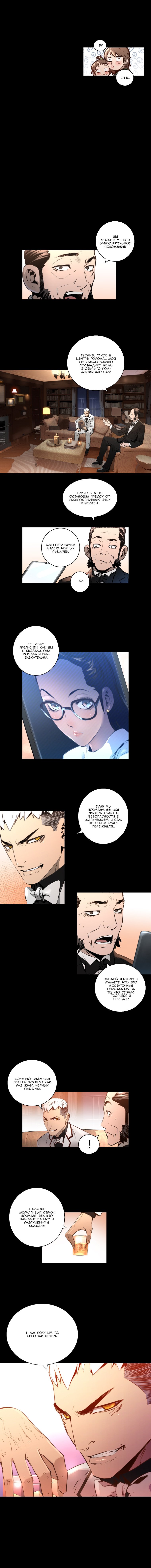 Манга Невероятное трио - Глава 44 Страница 4