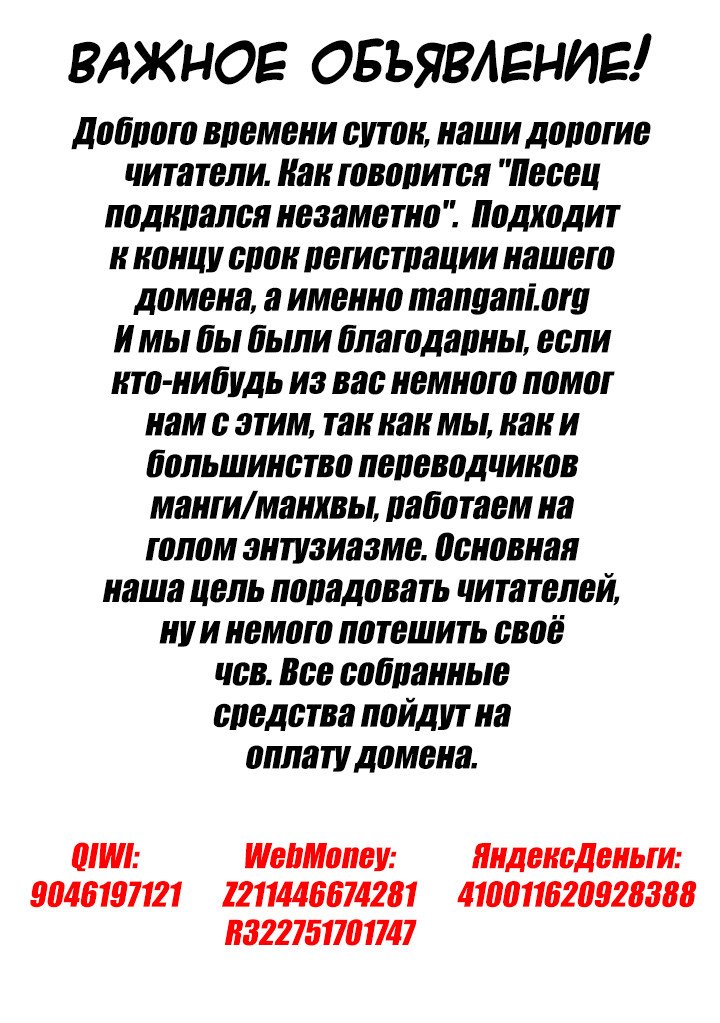 Манга Невероятное трио - Глава 30 Страница 5