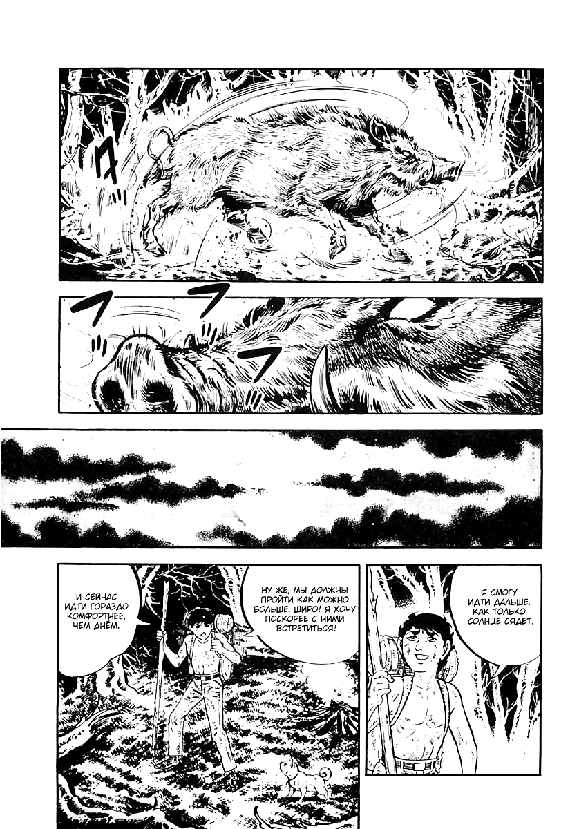 Манга Выжить - Глава 59 Страница 5