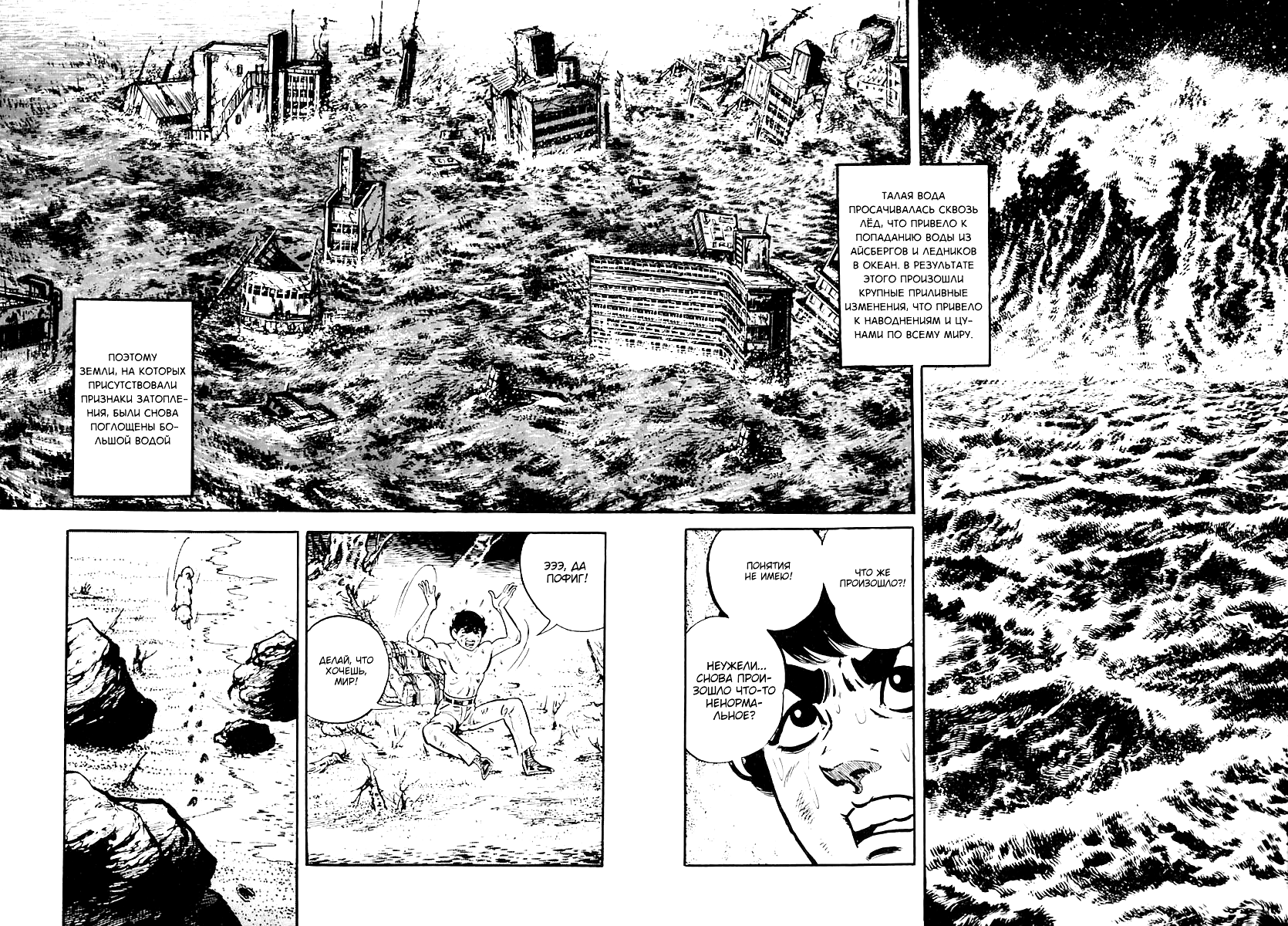 Манга Выжить - Глава 59 Страница 14