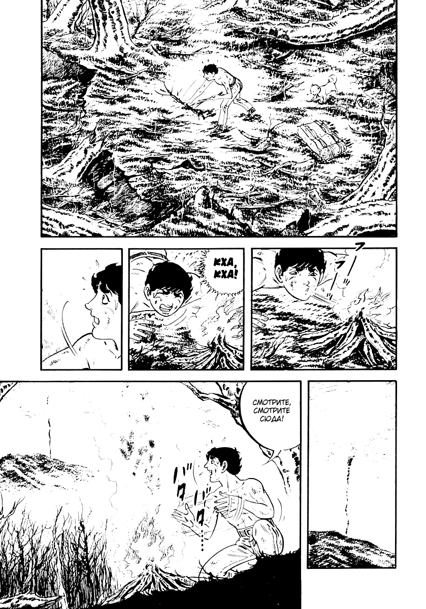 Манга Выжить - Глава 59 Страница 32