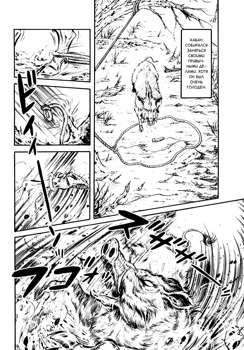 Манга Выжить - Глава 59 Страница 37