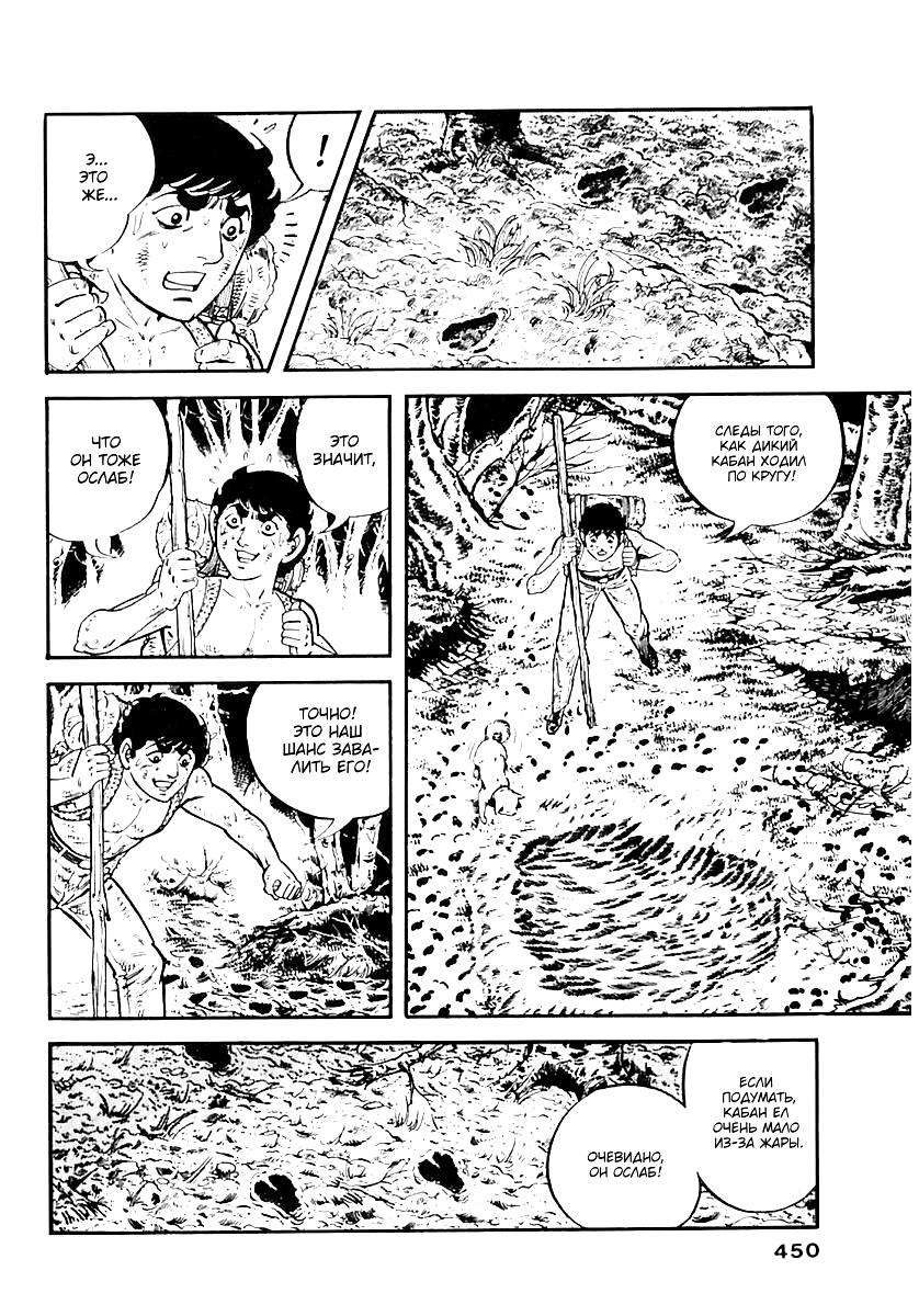 Манга Выжить - Глава 59 Страница 8