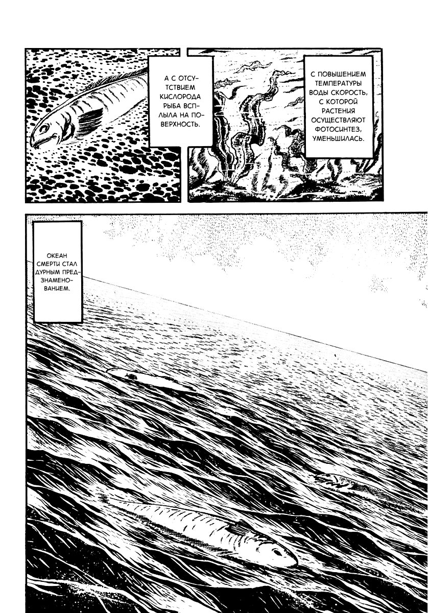 Манга Выжить - Глава 59 Страница 27