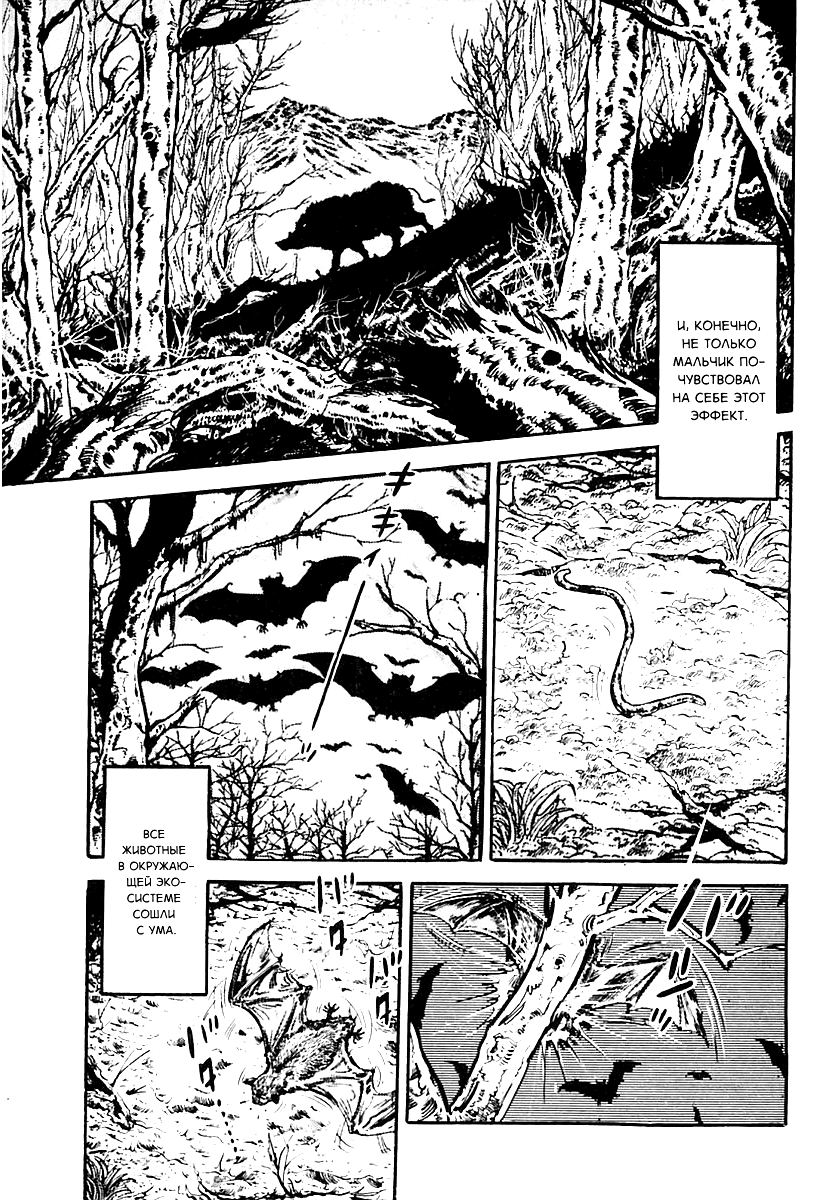 Манга Выжить - Глава 59 Страница 7