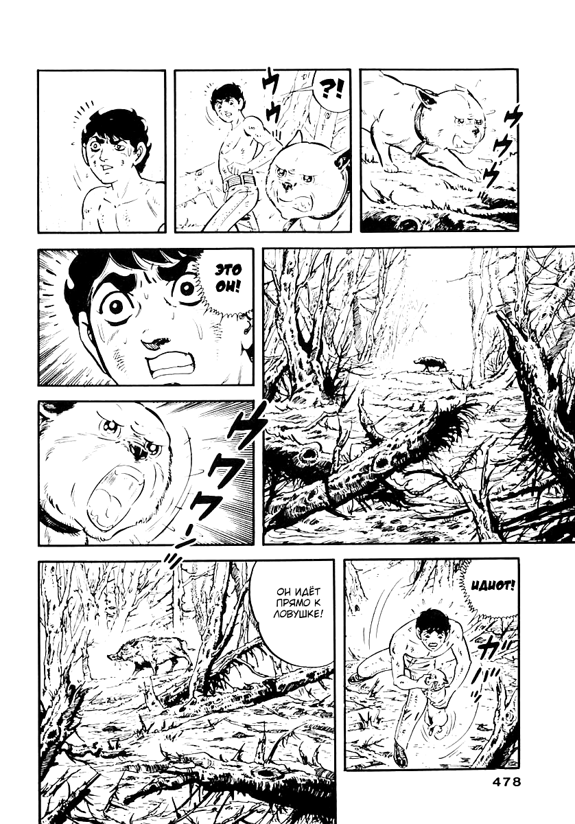 Манга Выжить - Глава 59 Страница 35