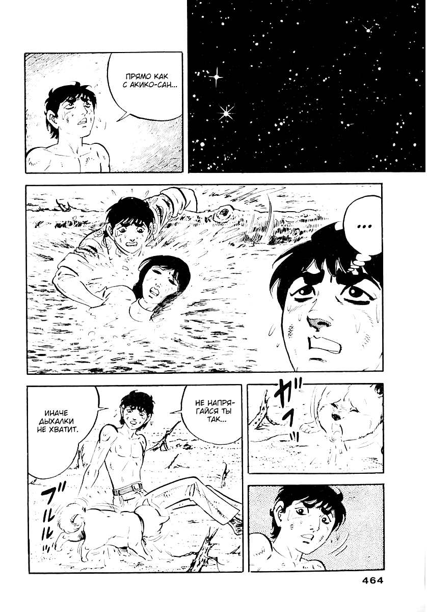 Манга Выжить - Глава 59 Страница 21