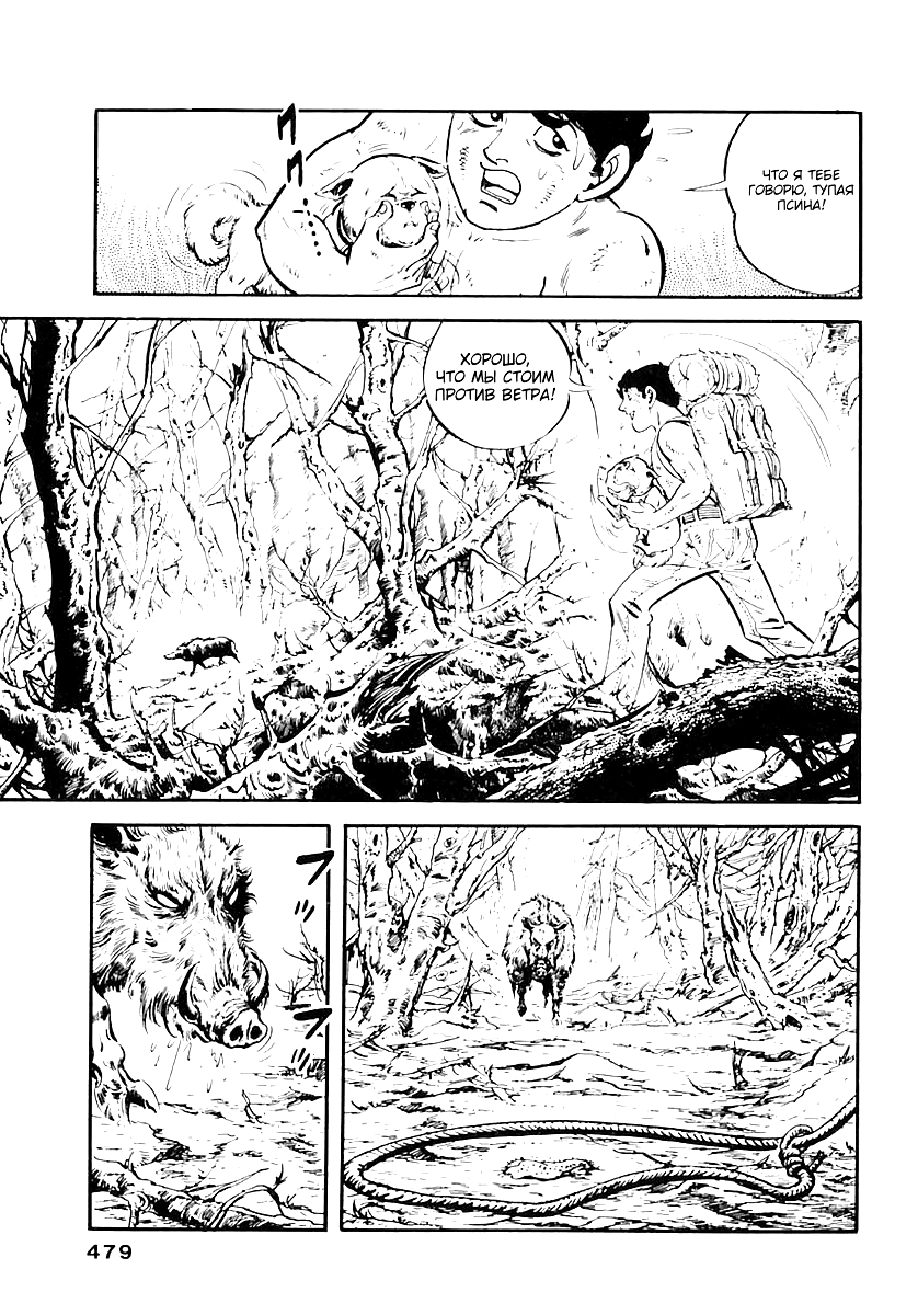 Манга Выжить - Глава 59 Страница 36