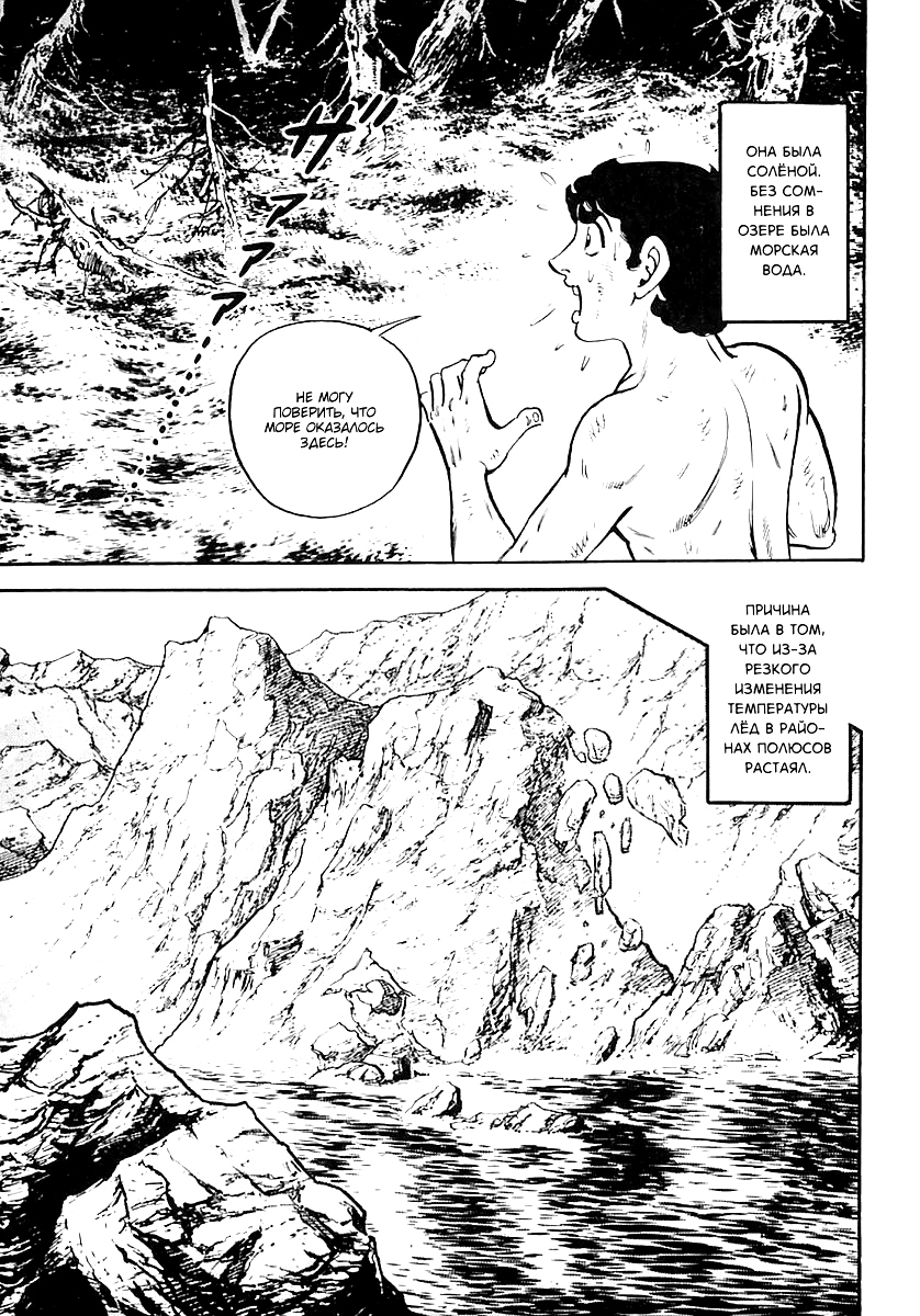 Манга Выжить - Глава 59 Страница 13