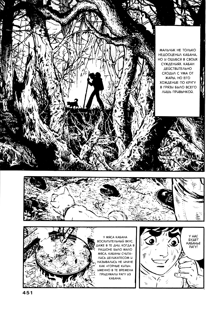 Манга Выжить - Глава 59 Страница 9