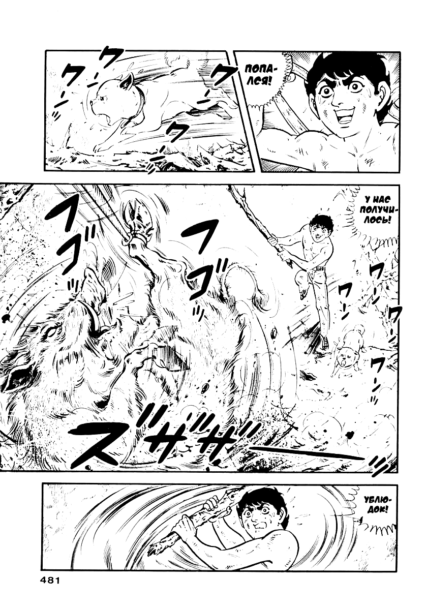 Манга Выжить - Глава 59 Страница 38