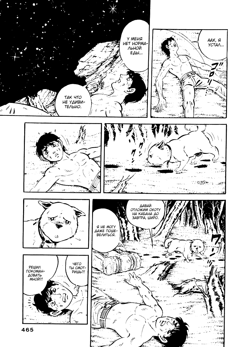 Манга Выжить - Глава 59 Страница 22
