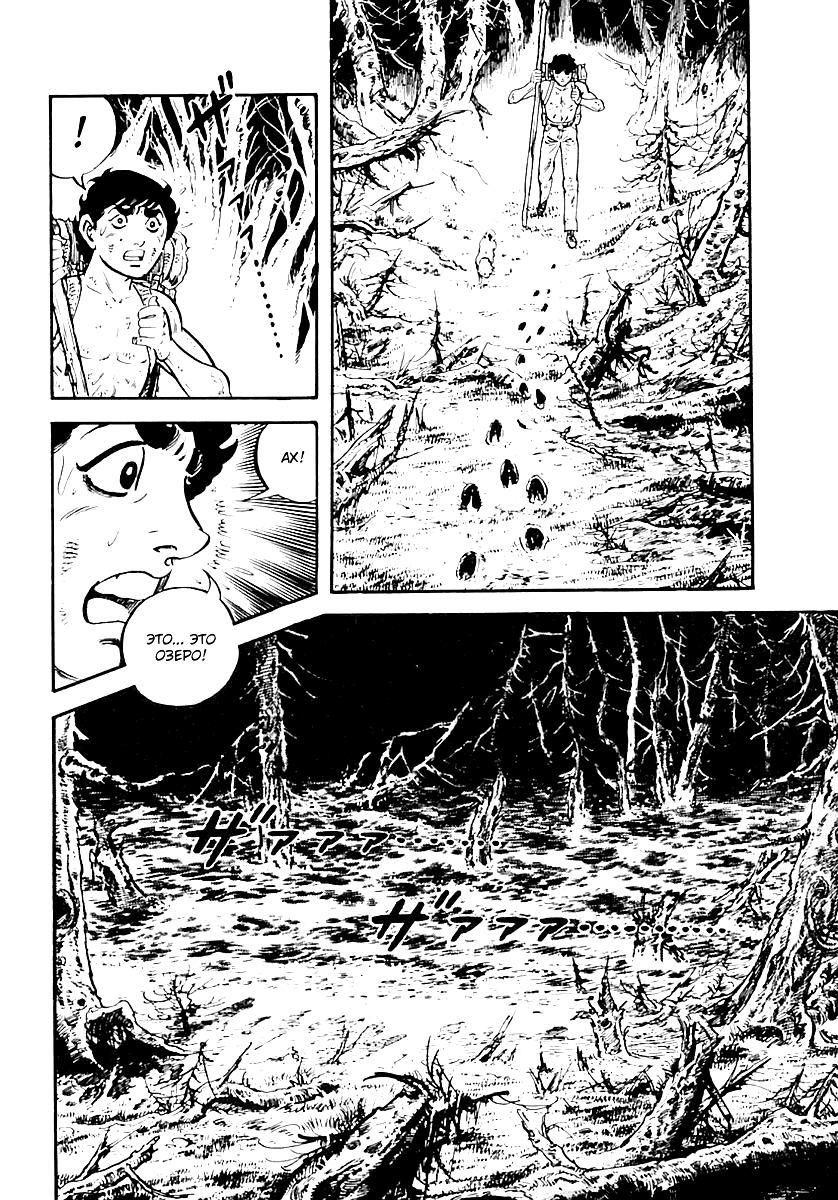 Манга Выжить - Глава 59 Страница 10