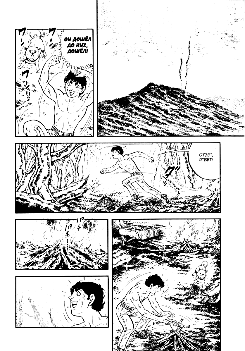 Манга Выжить - Глава 59 Страница 33