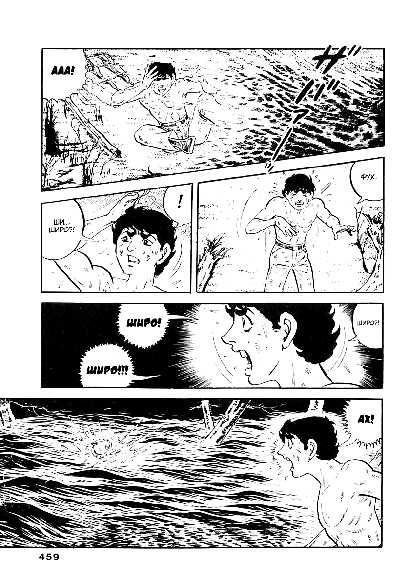 Манга Выжить - Глава 59 Страница 16