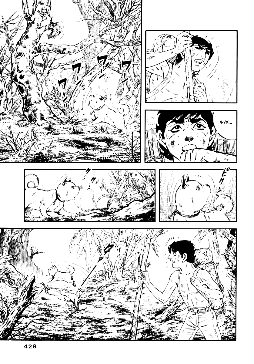 Манга Выжить - Глава 58 Страница 7