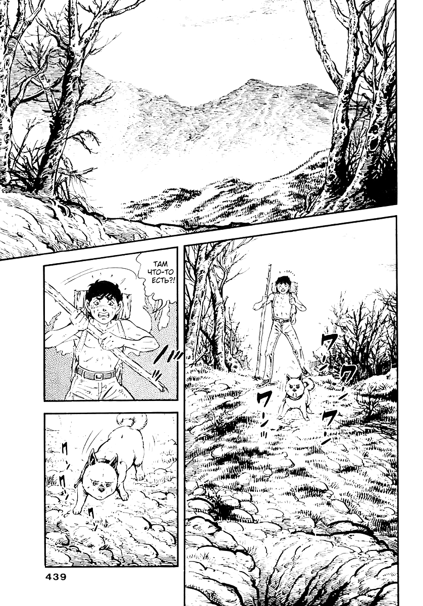 Манга Выжить - Глава 58 Страница 17