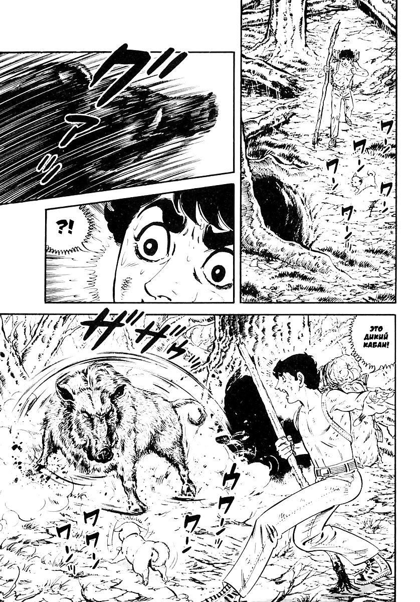 Манга Выжить - Глава 58 Страница 9