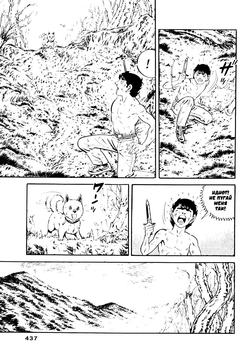 Манга Выжить - Глава 58 Страница 15