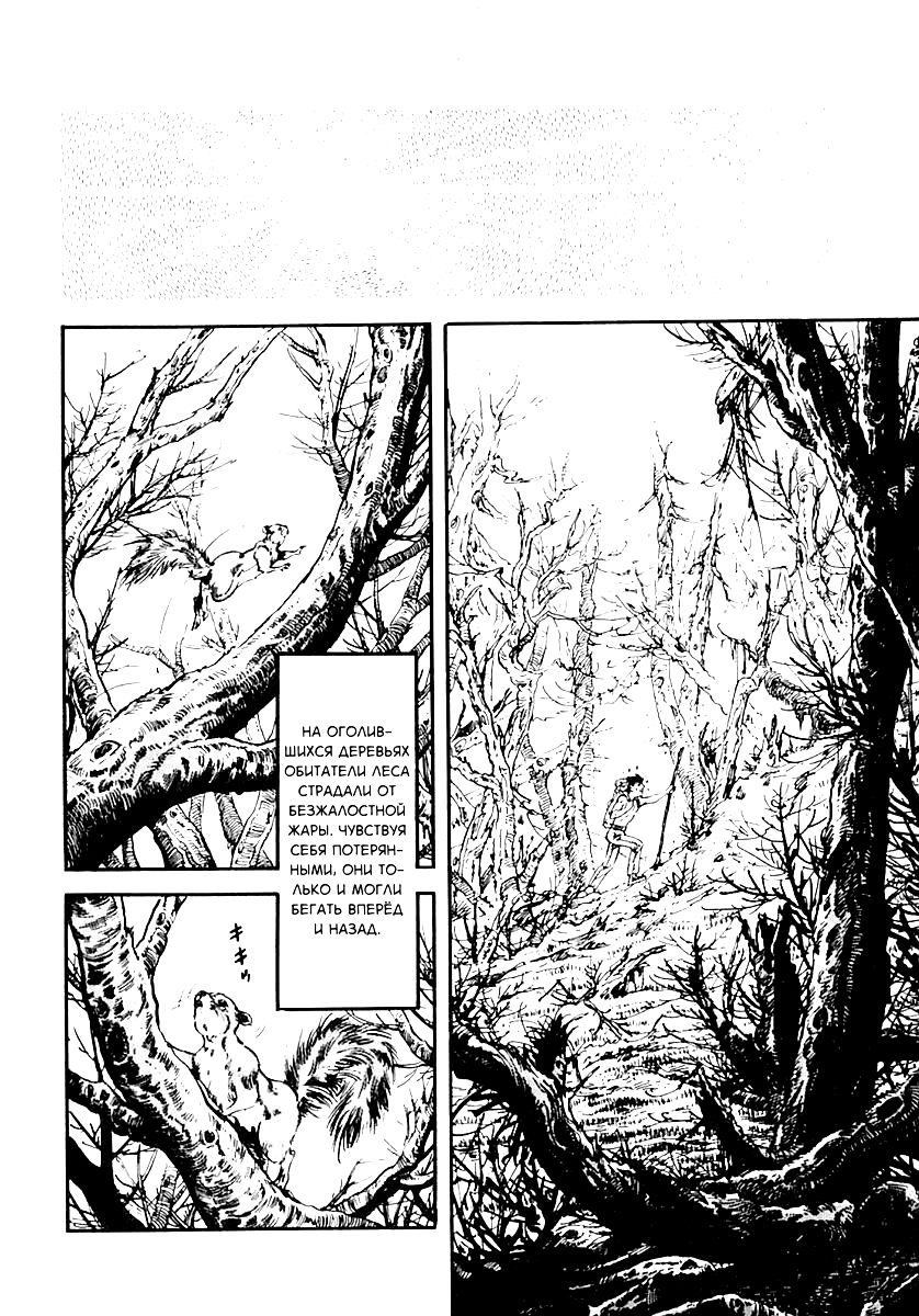 Манга Выжить - Глава 58 Страница 6